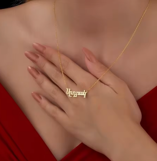 This Custom Armenian Name Necklace transforms your name into a timeless piece of art using traditional Armenian script. Whether it’s your own name, a loved one’s, or a meaningful word or phrase, this necklace blends cultural elegance with modern style