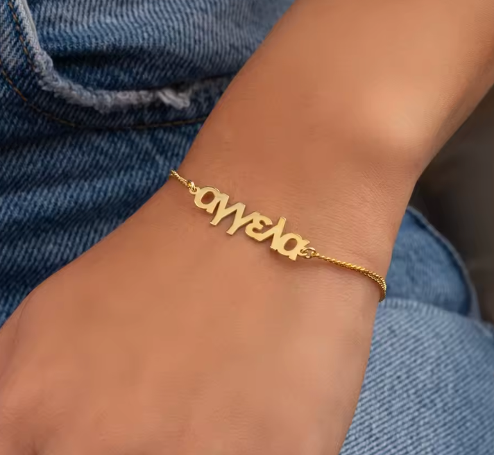 Greek Name Bracelet