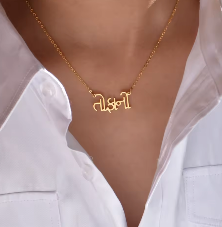 Gujarati Name Necklace