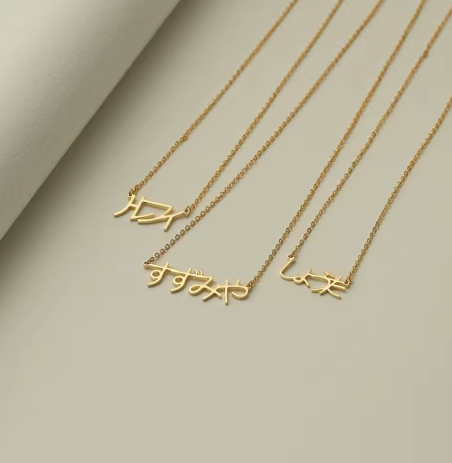 Custom Japanese Name Necklace | Personalized Kanji Katakana Hiragana Jewelry | Gold Silver Rose Gold | Japan Gift for Her Him | Japanese Name Pendant