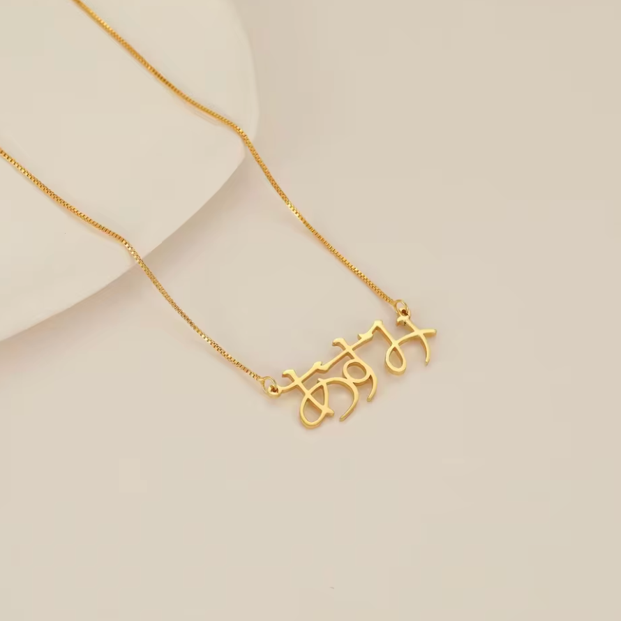 Japanese Name Necklace