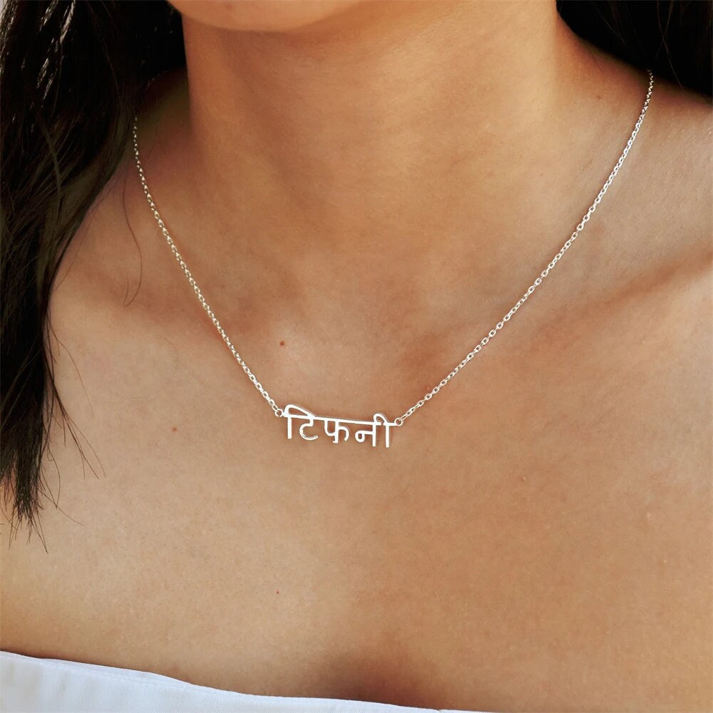 Hindi Name Necklace
