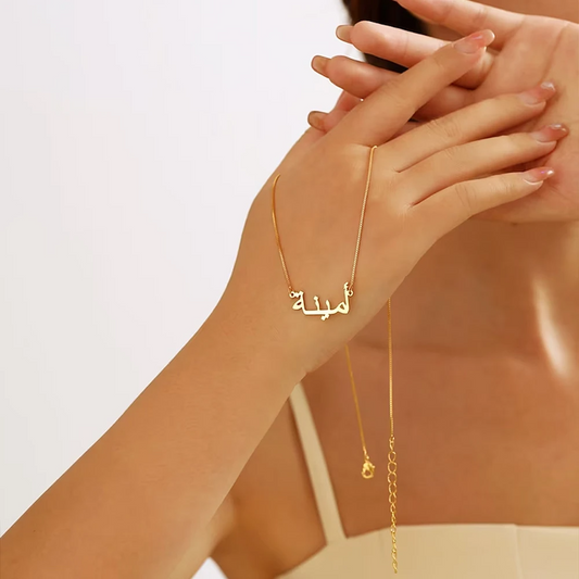 Arabic Name Necklace