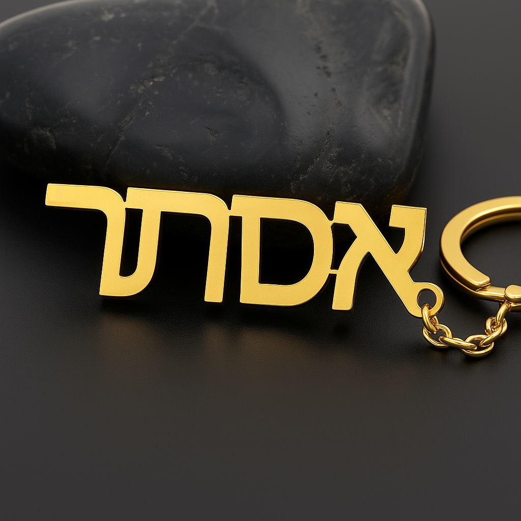 Custom Hebrew Name Keychain – Custom Jewel Company