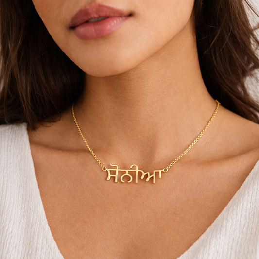 Punjabi Name Necklace