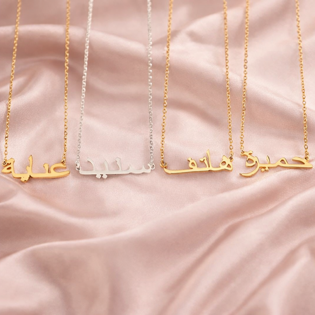 Collier avec prénom arabe