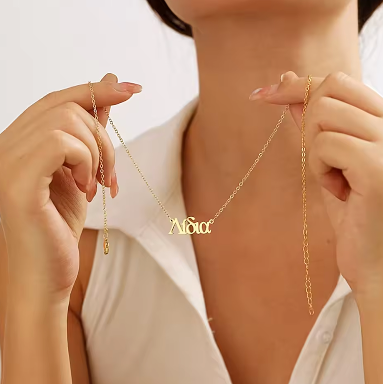 Custom Greek name necklace in Greek script. Personalized 18K gold, silver, or rose gold jewelry—perfect gift for Greek pride, culture, or sorority sisters.