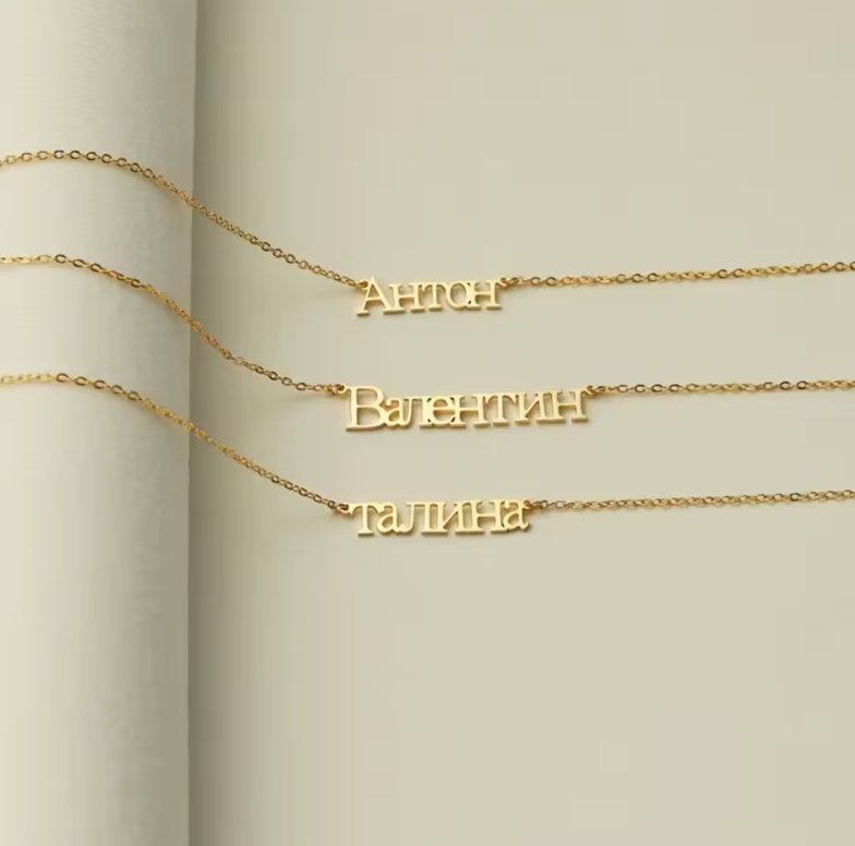 Russian Name Necklace