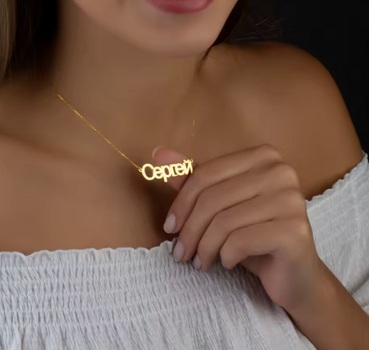Custom Russian name necklace in Cyrillic script. Available in 18K gold, silver, or rose gold—perfect Slavic gift for identity, love, or heritage.