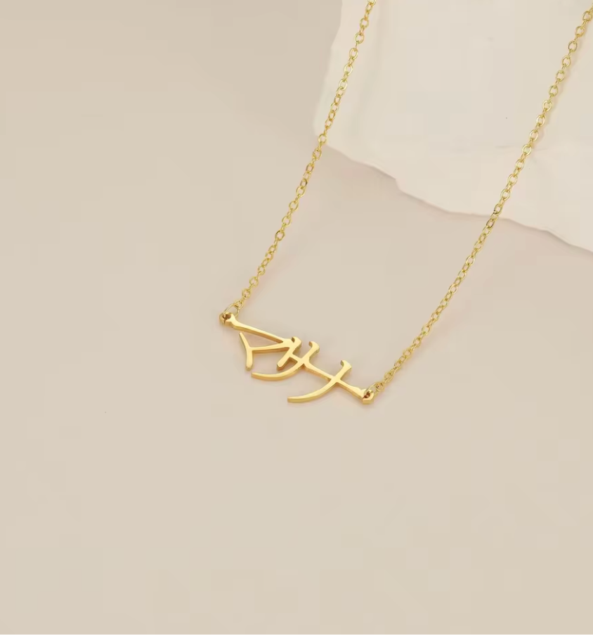 Japanese Name Necklace
