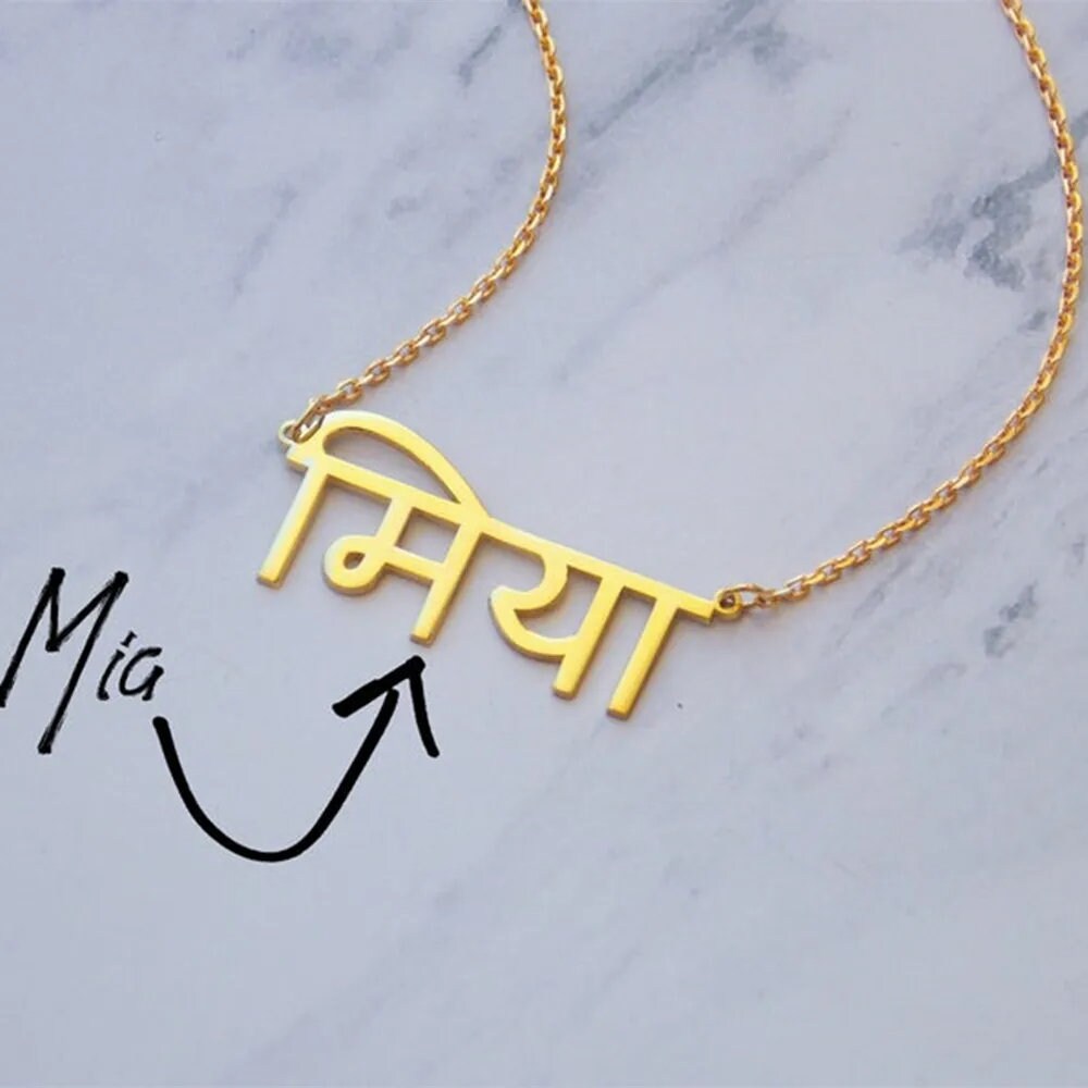 Hindi Name Necklace