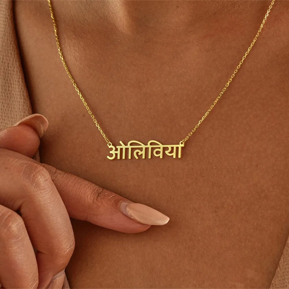 Custom Hindi Name Necklace – Celebrate Your Heritage