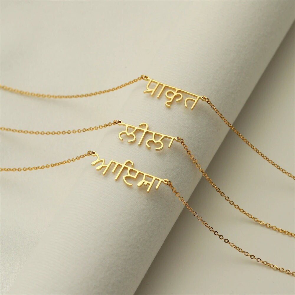 Hindi Name Necklace