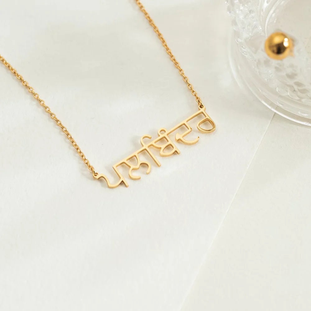 Punjabi Name Necklace