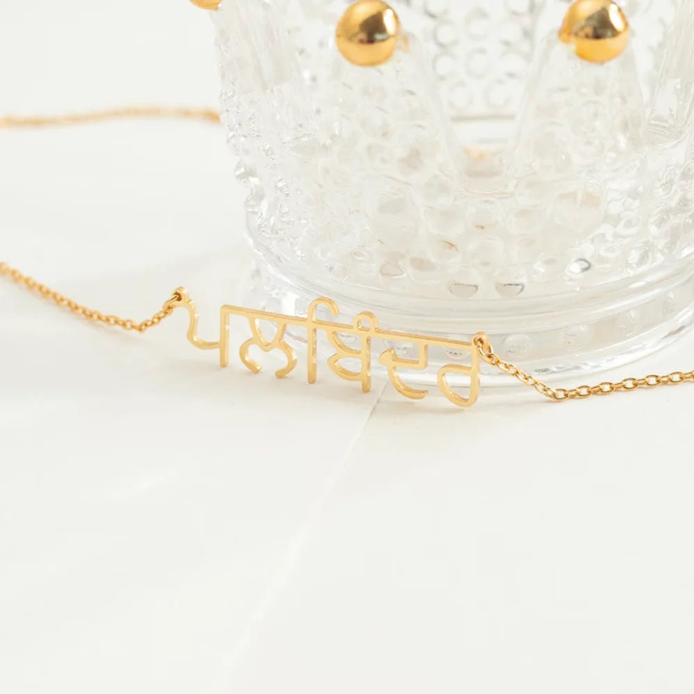 Punjabi Name Necklace