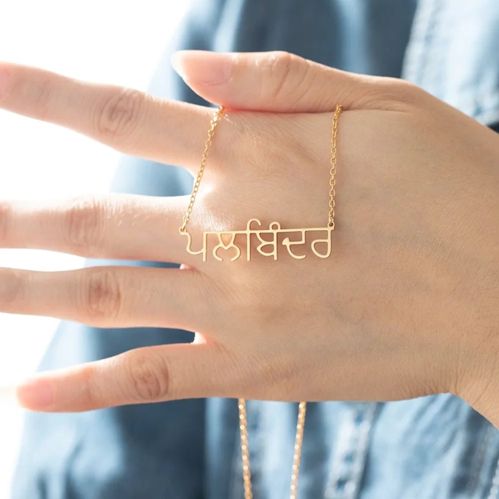 Punjabi Name Necklace