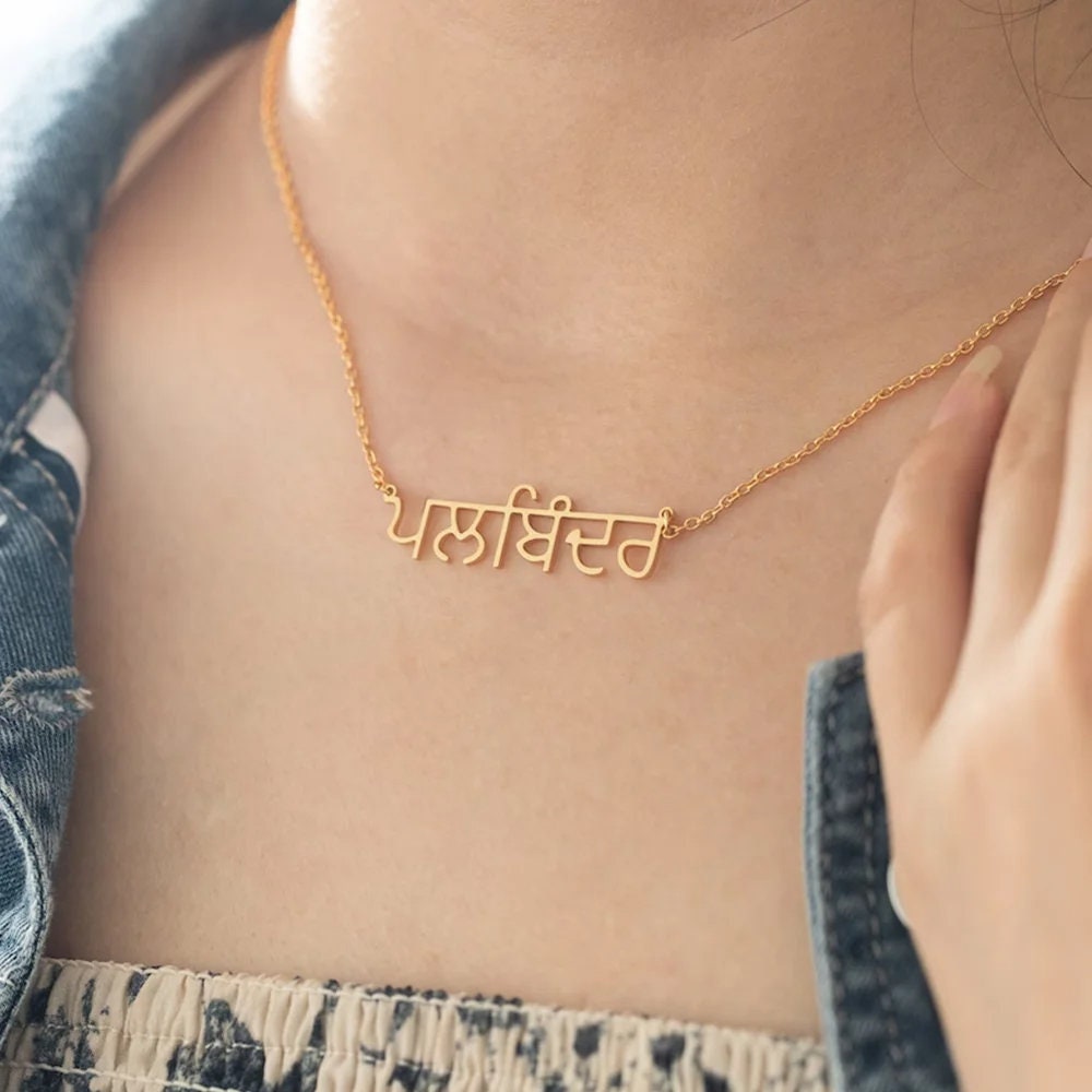 Punjabi Name Necklace