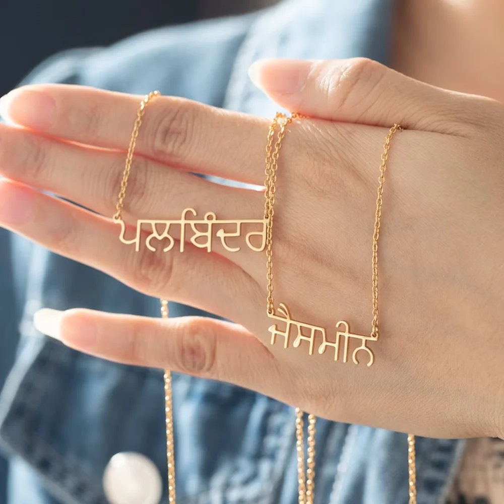 Custom Punjabi Name Necklace – Celebrate Your Culture